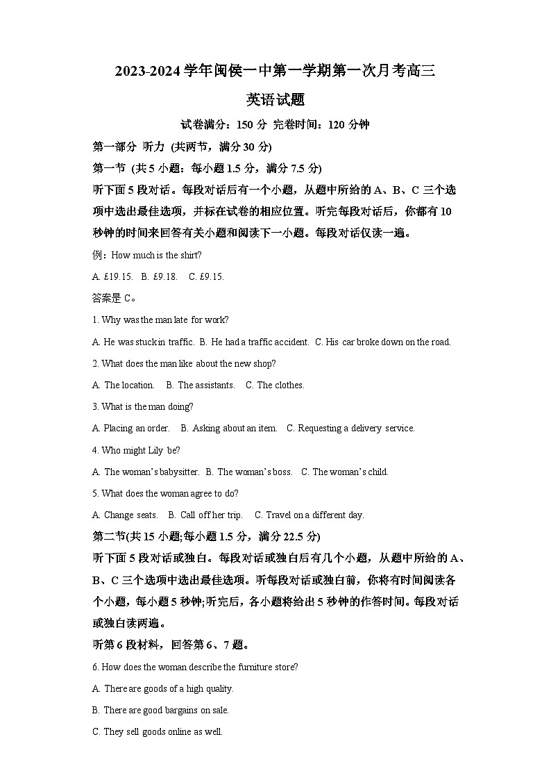 2023-2024学年福建省福州市闽侯县第一中学高三上学期10月月考英语试题-含答案第1页