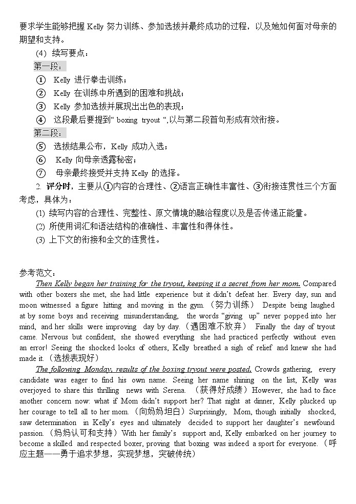 2024荆州荆州中学高一上学期期中英语试题含听力含答案02