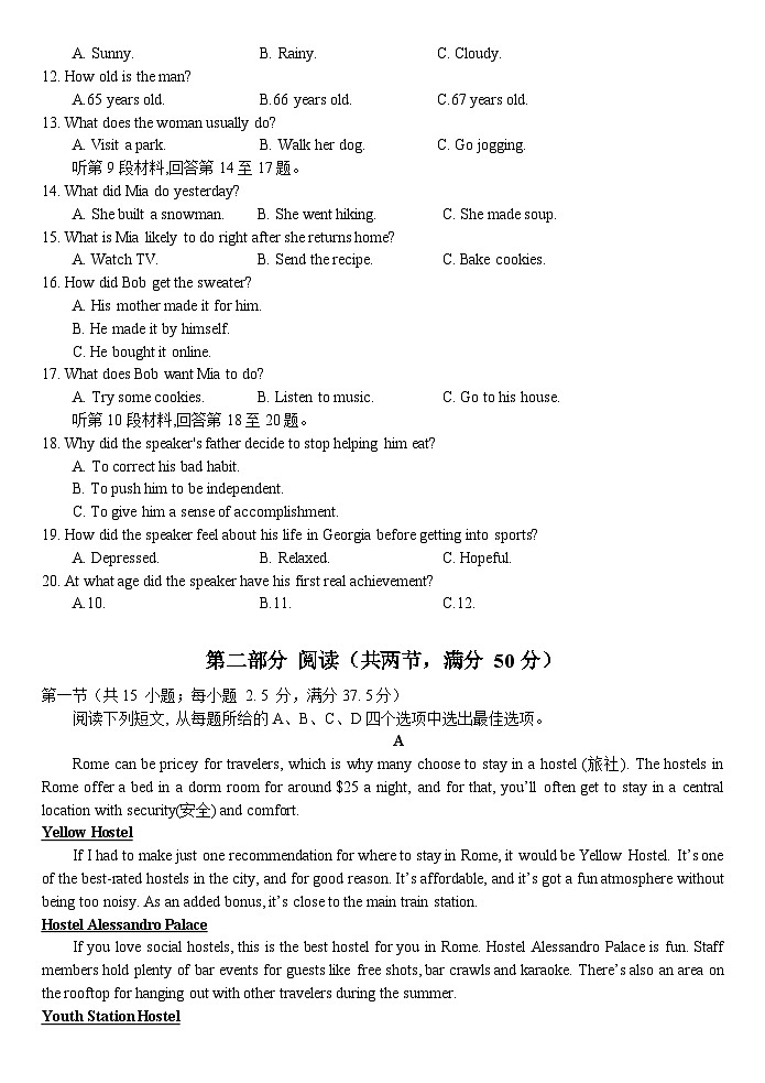 2024荆州荆州中学高一上学期期中英语试题含听力含答案02