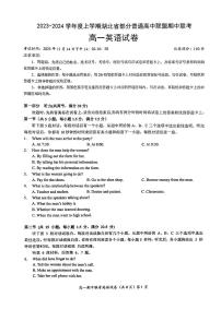 2024湖北省部分普通高中联盟高一上学期期中联考英语试卷PDF版含答案（含听力）