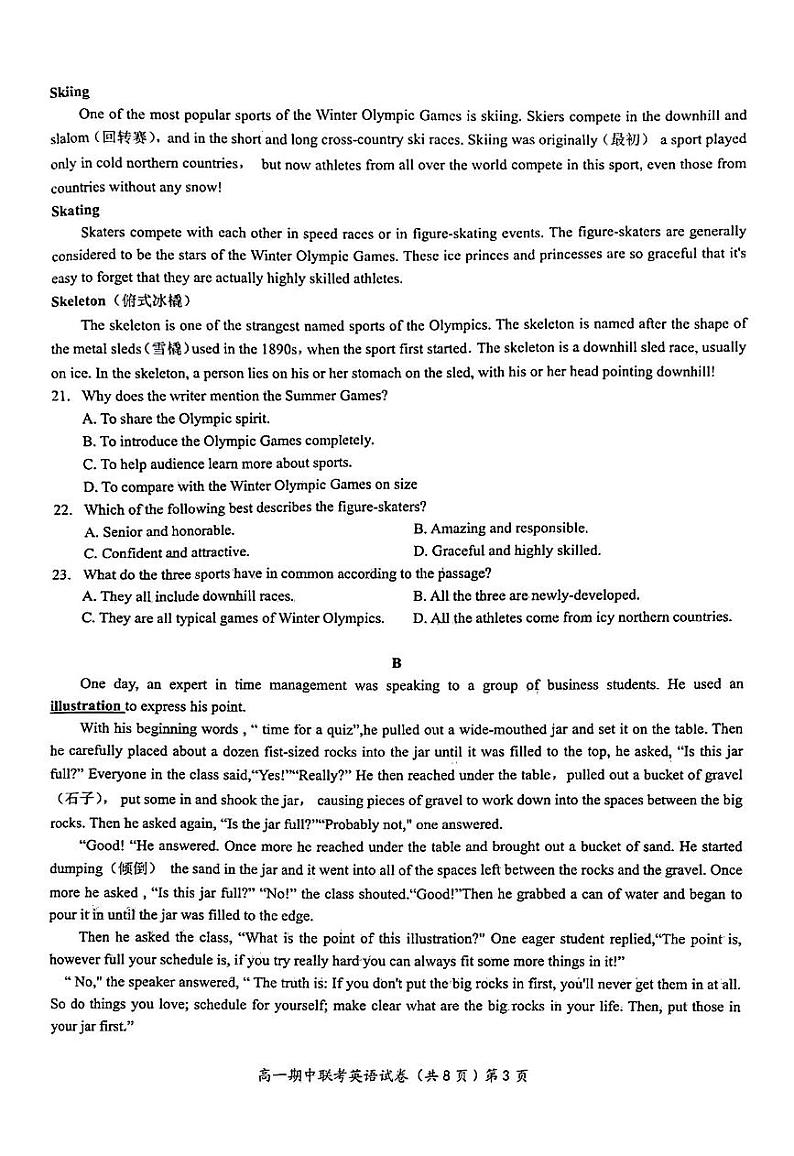 湖北省部分普通高中联盟2023-2024学年高一上学期期中联考英语试卷第3页