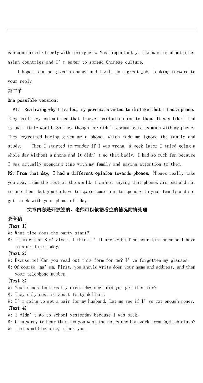 湖北省部分普通高中联盟2023-2024学年高一上学期期中联考英语答案第2页