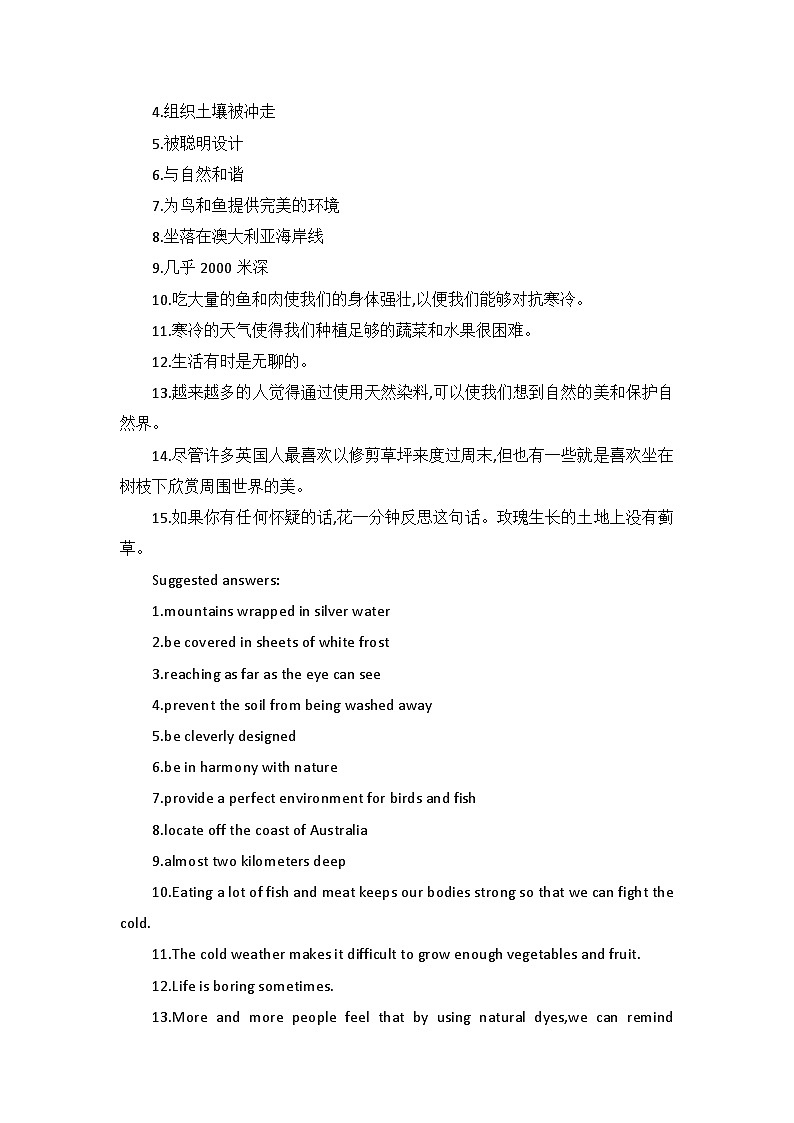 新外研社高中英语必修一Unit6At one with nature整单元完整教案02