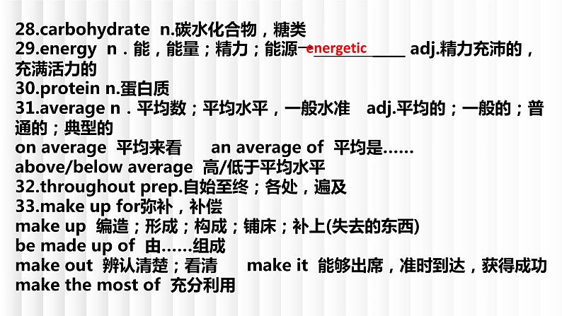 新牛津译林版高中英语必修二Unit2Be Sporty, Be healthy单元复习课件06