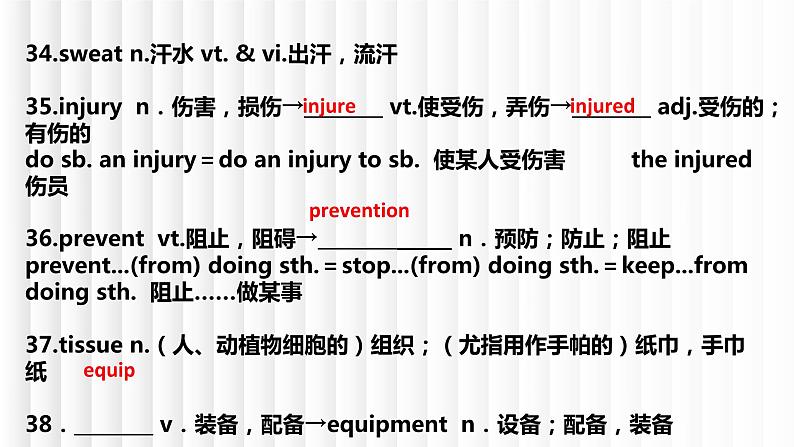 新牛津译林版高中英语必修二Unit2Be Sporty, Be healthy单元复习课件07