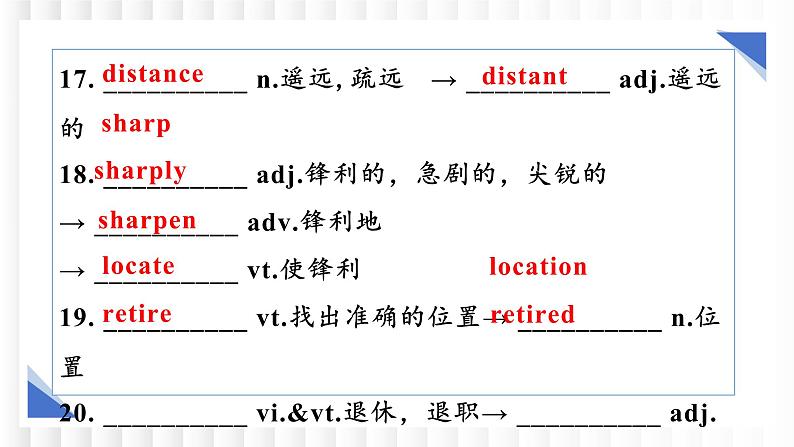 新牛津译林版高中英语必修三Unit2Natural Disasters单元复习课件第6页