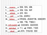 新牛津译林版高中英语必修一Unit1Back to School单元复习课件