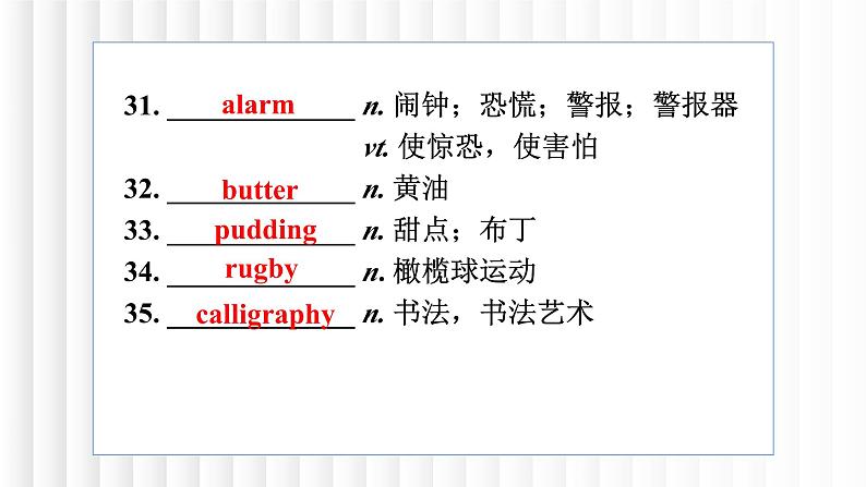 新牛津译林版高中英语必修一Unit1Back to School单元复习课件第6页