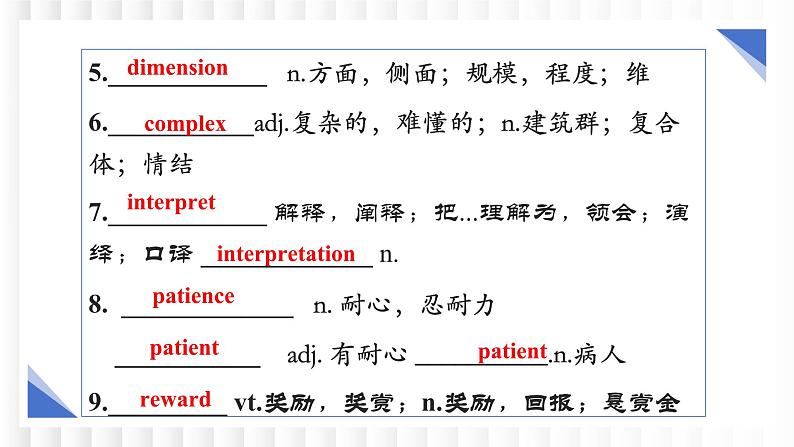 新牛津译林版高中英语选择性必修一Unit4Exploring Poetry单元复习课件第3页