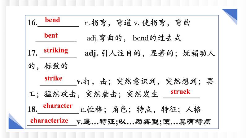 新牛津译林版高中英语选择性必修一Unit4Exploring Poetry单元复习课件第6页