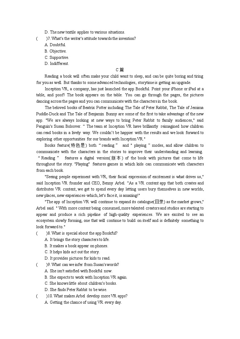 四川省成都市第七中学2023-2024学年高一上学期第二次月考模拟一英语试卷第3页