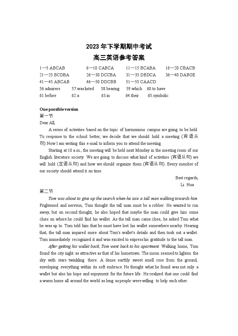 湖南省邵阳市武冈市2024届高三上学期期中考试 英语答案第1页