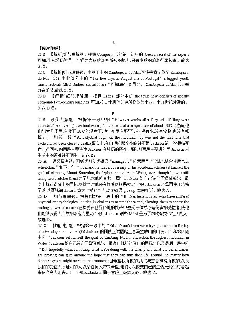 湖南省邵阳市武冈市2024届高三上学期期中考试 英语答案第2页