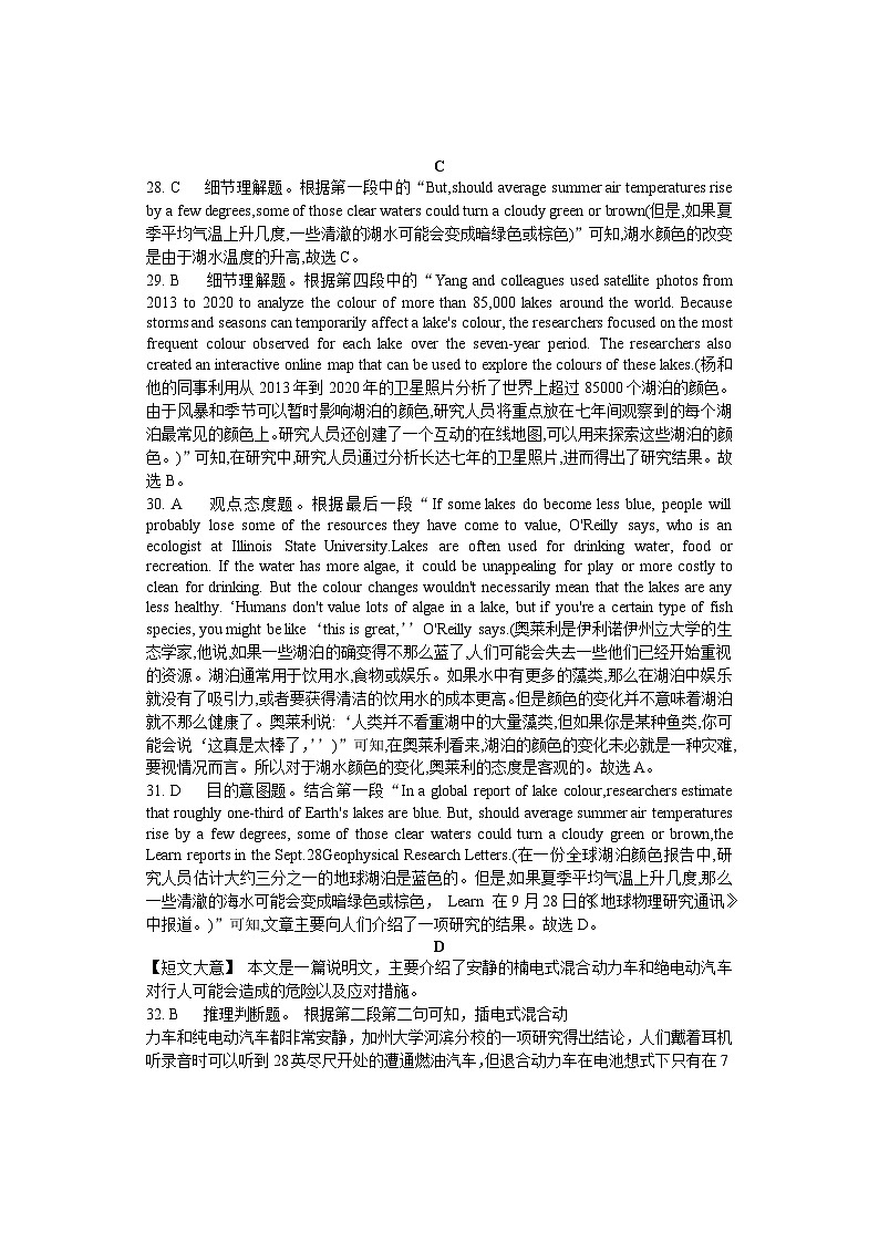 湖南省邵阳市武冈市2024届高三上学期期中考试 英语答案第3页