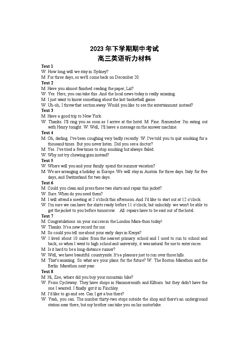 湖南省邵阳市武冈市2024届高三上学期期中考试 英语听力材料第1页