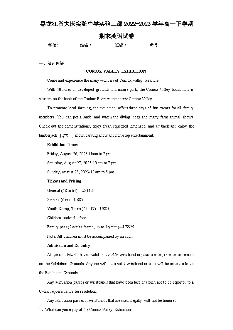 黑龙江省大庆实验中学实验二部2022-2023学年高一下学期期末英语试卷01