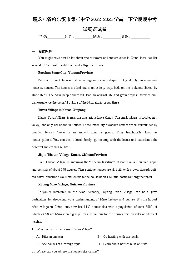 黑龙江省哈尔滨市第三中学2022-2023学高一下学期期中考试英语试卷第1页