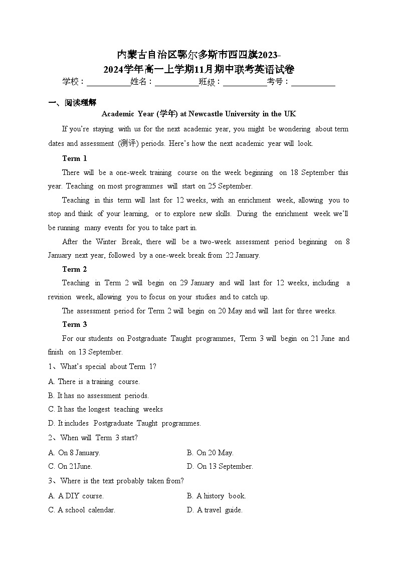 内蒙古自治区鄂尔多斯市西四旗2023-2024学年高一上学期11月期中联考英语试卷(含答案)01