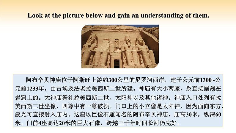 人教版高中英语必修二 UNIT 1 Period II Reading and Thinking（课件）04