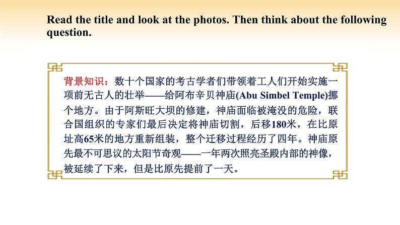 人教版高中英语必修二 UNIT 1 Period II Reading and Thinking（课件）07