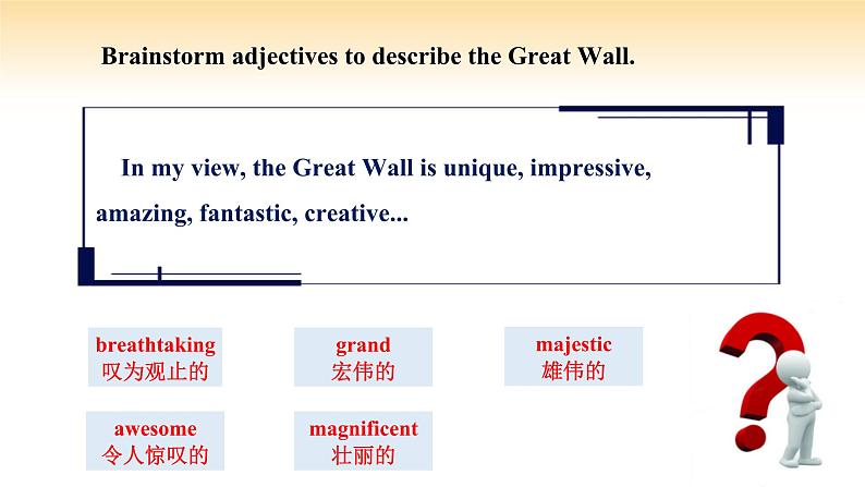 人教版高中英语必修二 UNIT 1 Period VI Video Time & Assessing Your Progress（课件）05