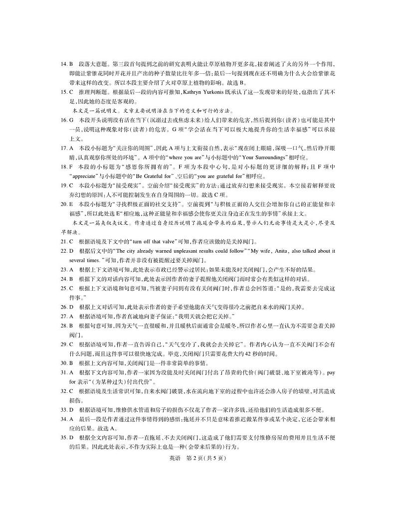 广东省2023-2024学年高三上学期11月统一调研测试英语含解析02