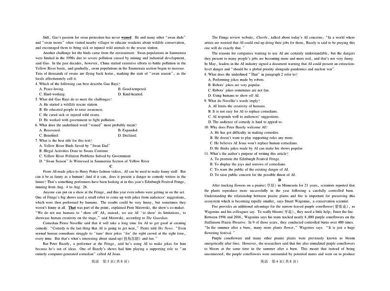 广东省2023-2024学年高三上学期11月统一调研测试英语含解析02