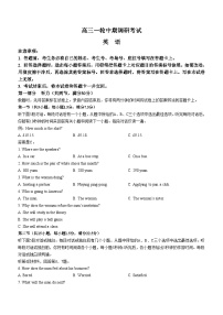 河北省廊坊市部分重点高中2024届高三上学期11月期中考试英语含精品解析