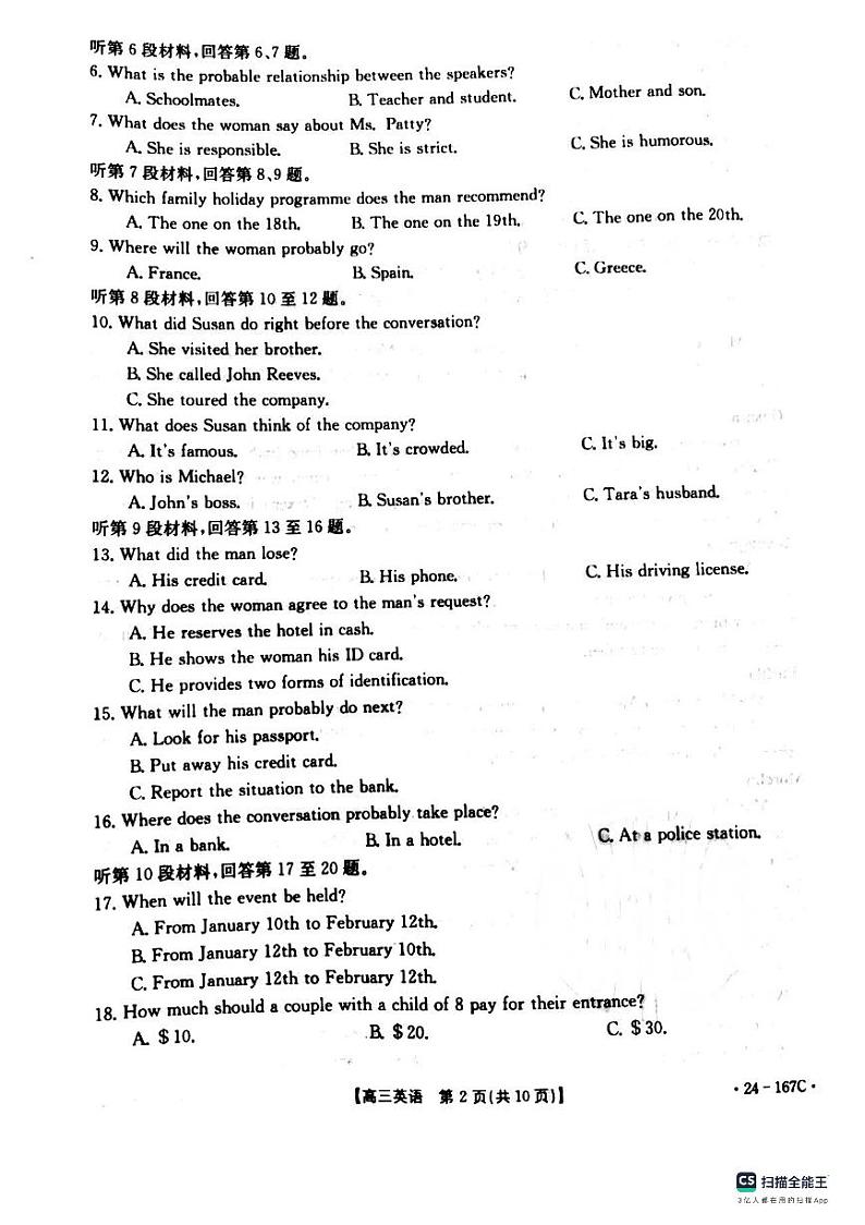 辽宁省葫芦岛市协作校2023-2024学年高三上学期第二次联考英语试题02