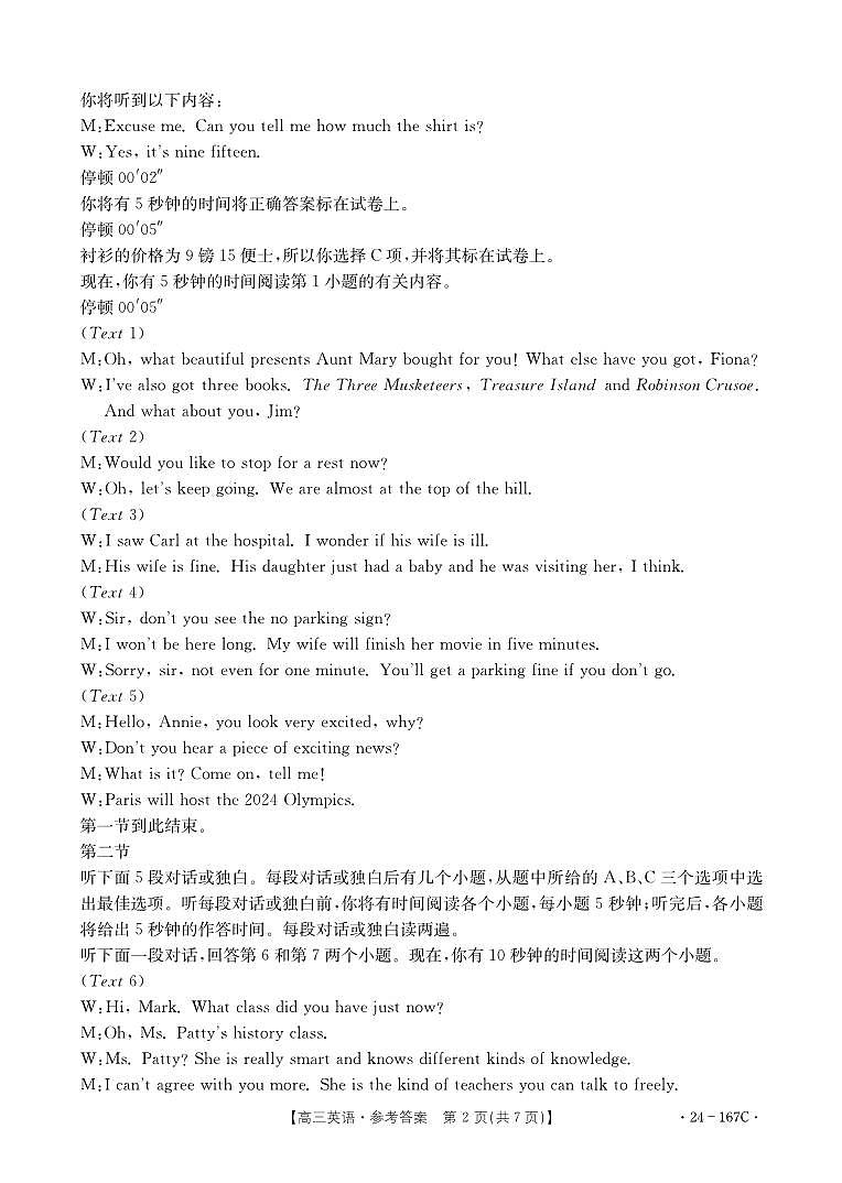 辽宁省葫芦岛市协作校2023-2024学年高三上学期第二次联考英语试题02