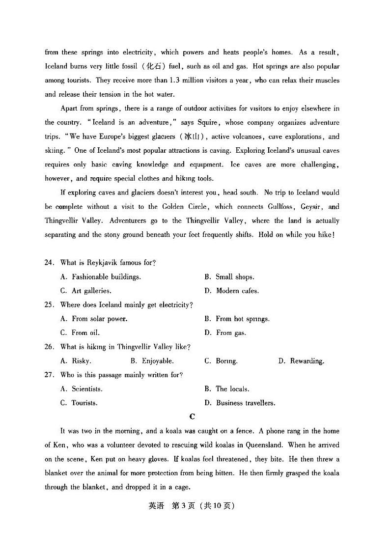 广东省普通高中（粤光联考）2023-2024学年高三上学期第二次调研考试英语第3页