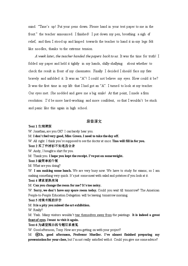 江苏省淮安市高中校协作体2023-2024学年高三上学期期中联考英语答案第2页