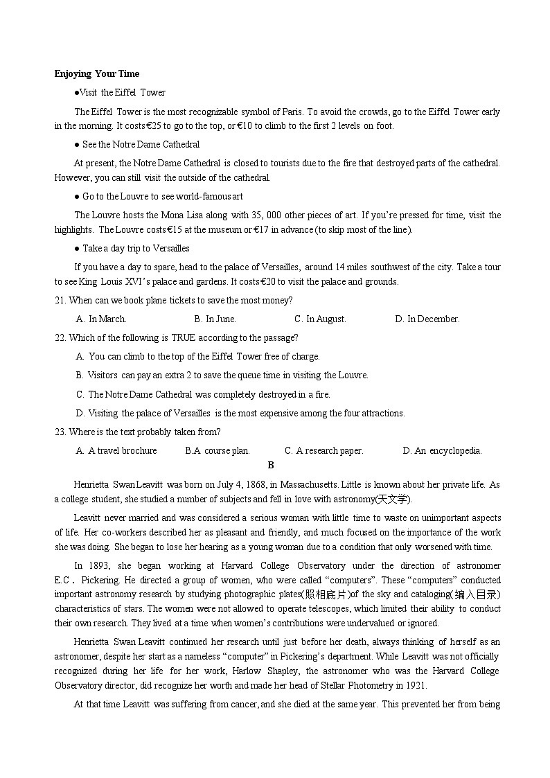 江苏省淮安市高中校协作体2023-2024学年高三上学期期中联考英语第3页