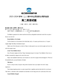 2024重庆市乌江新高考协作体高二上学期期中学业质量联合调研抽测试题英语含答案