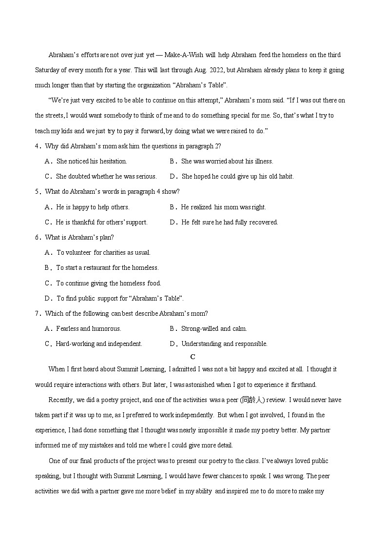 2024重庆市乌江新高考协作体高二上学期期中学业质量联合调研抽测试题英语含答案03