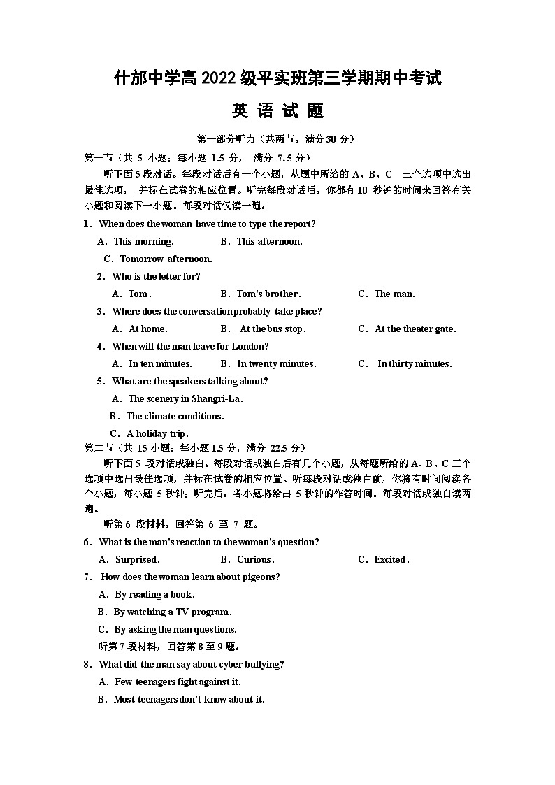 2024四川省什邡中学高二上学期11月期中考试（平实班）英语含答案01