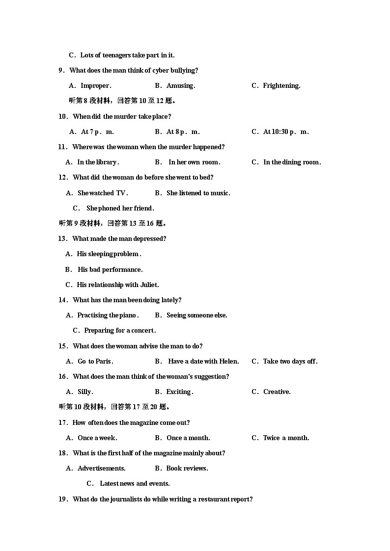 2024四川省什邡中学高二上学期11月期中考试（平实班）英语含答案02