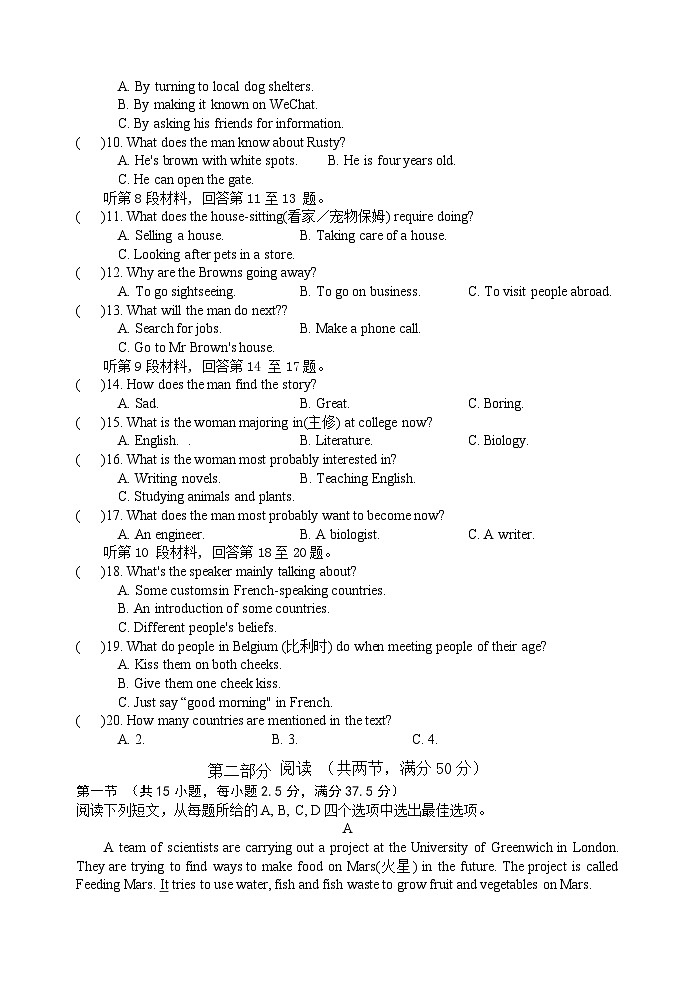 2024宝鸡金台区高二上学期期中考试英语含答案02