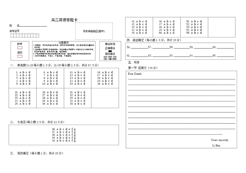 2024德州实验中学高二上学期期中考试英语含答案01