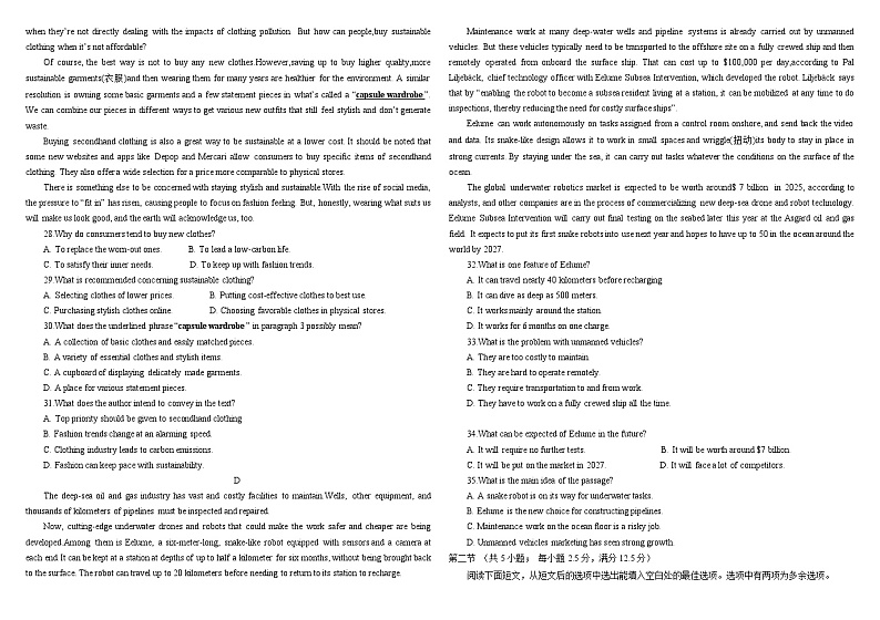 2024德州实验中学高二上学期期中考试英语含答案03