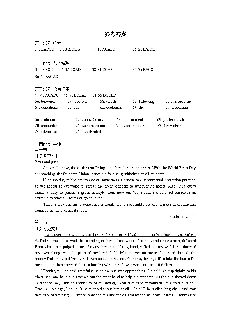 2024扬州中学高二上学期11月期中英语考试含答案（含听力）01