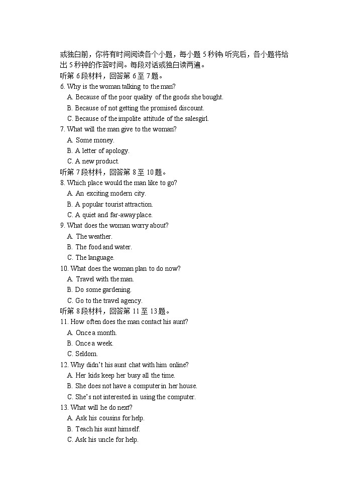 2024扬州中学高二上学期11月期中英语考试含答案（含听力）02