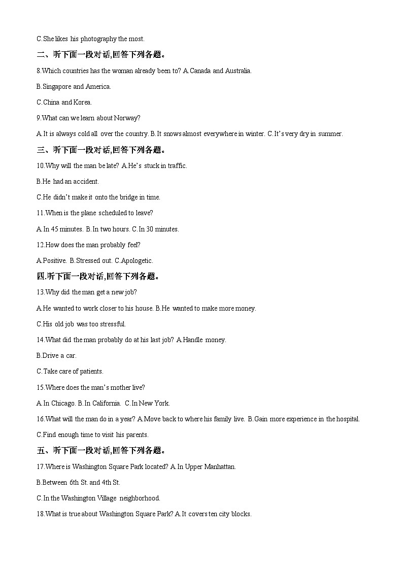 甘肃省张掖市2022-2023学年高二下学期第一次全市联考英语试题（Word版附解析）第2页