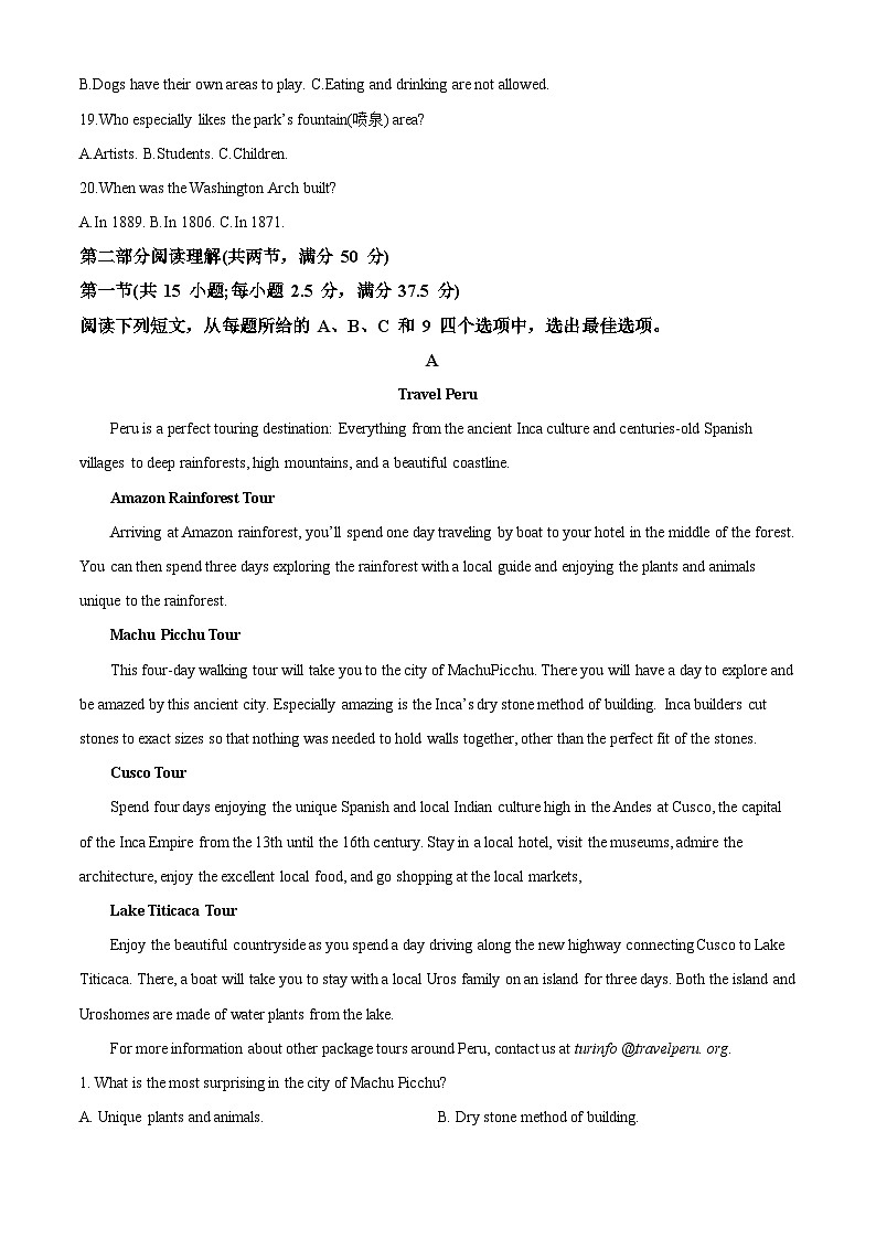 甘肃省张掖市2022-2023学年高二下学期第一次全市联考英语试题（Word版附解析）第3页