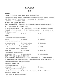 贵州省2023-2024学年高二上学期11月期中联考英语试题（Word版附解析）