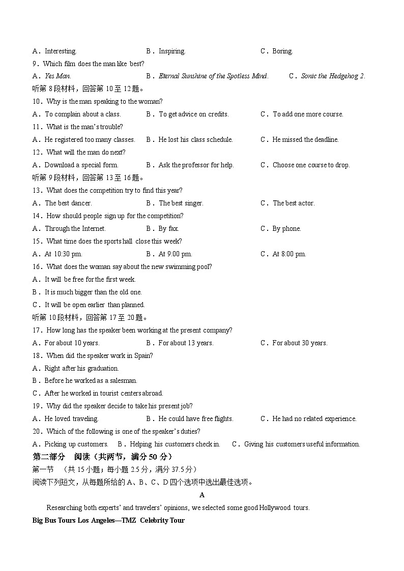 贵州省2023-2024学年高二上学期11月期中联考英语试题（Word版附解析）02