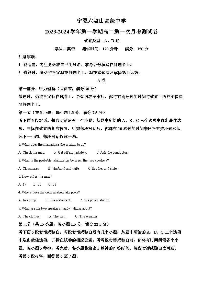 宁夏银川市六盘山高级中学2023-2024学年高二上学期第一次月考英语试题（Word版附解析）01