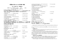 宁夏育才中学2023-2024学年高二上学期11月期中英语试题（Word版附答案）