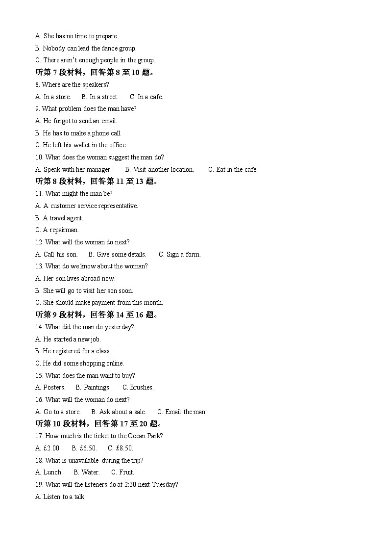 山东省聊城市2023-2024学年高二上学期11月期中英语试题（Word版附解析）02