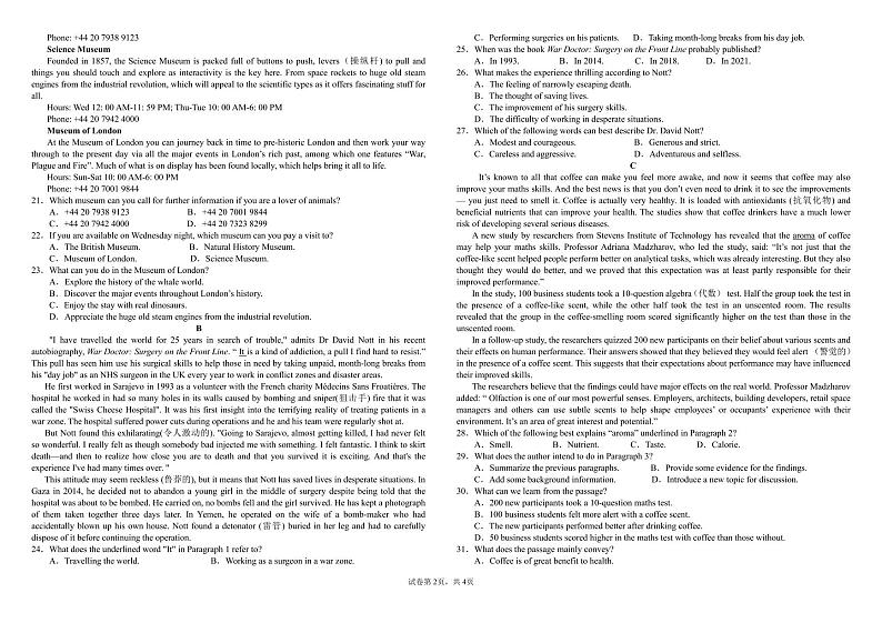 云南省曲靖市第一中学2024届高三上学期第四次月考英语试卷及参考答案02